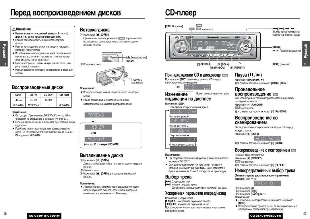 Panasonic C5301W manual Èââ‰ ‚Óòôóëá‚Â‰Âìëâï ‰Ëòíó‚, Cd-Ôîââ, Çòú‡‚Í‡ ‰Ëòí‡, Çóòôóëá‚Ó‰Ëï˚Â ‰Ëòíë, ˚Ú‡Îíë‚‡Ìëâ ‰Ëòí‡ 