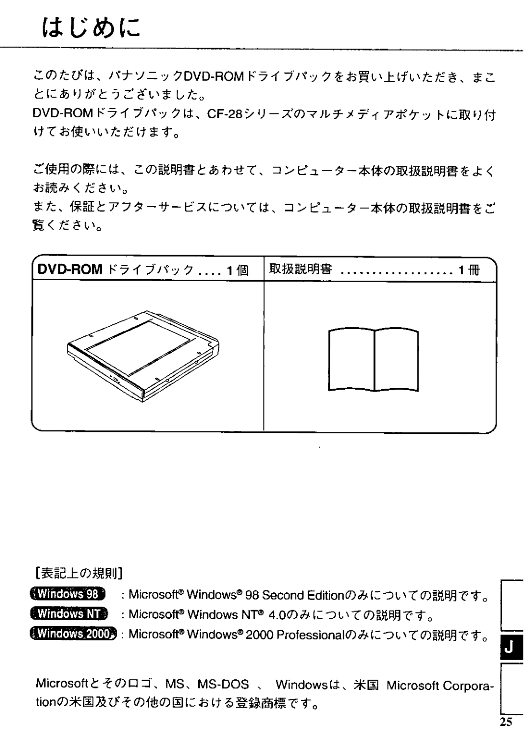 Panasonic CF-VDD283 manual 