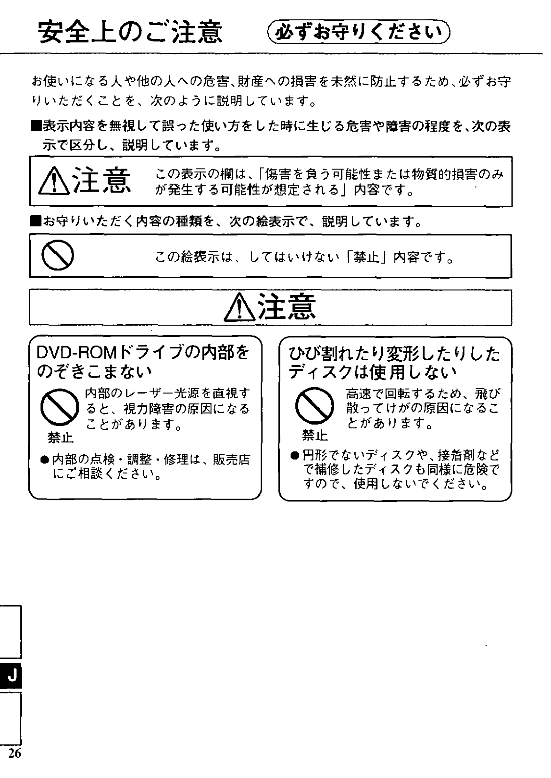 Panasonic CF-VDD283 manual 