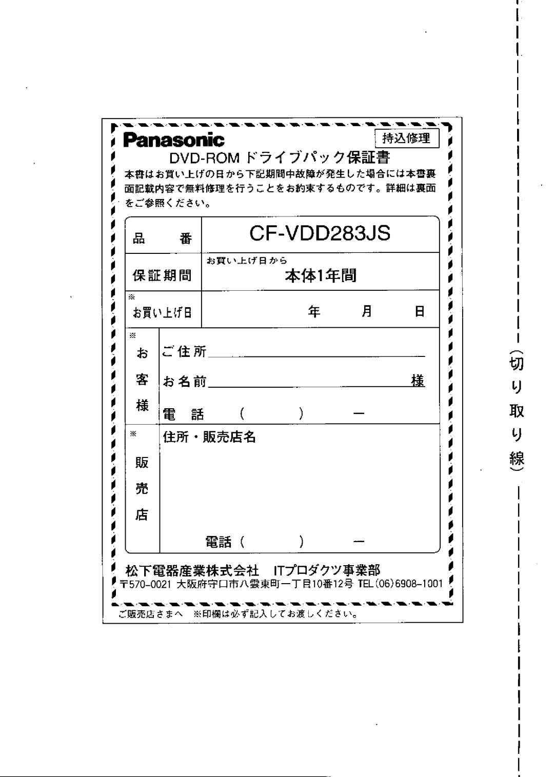 Panasonic CF-VDD283 manual 