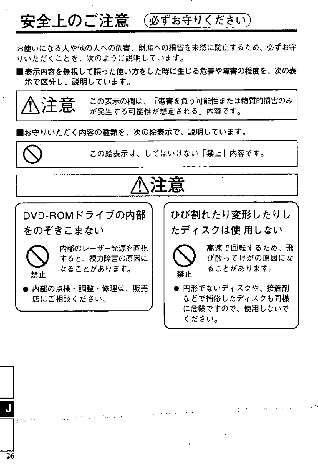 Panasonic CF-VDD285 manual 