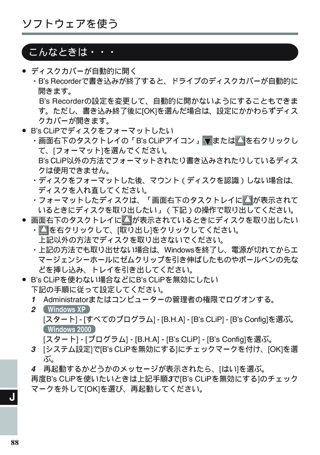 Panasonic CF-VDM732U specifications こんなときは・・・ 