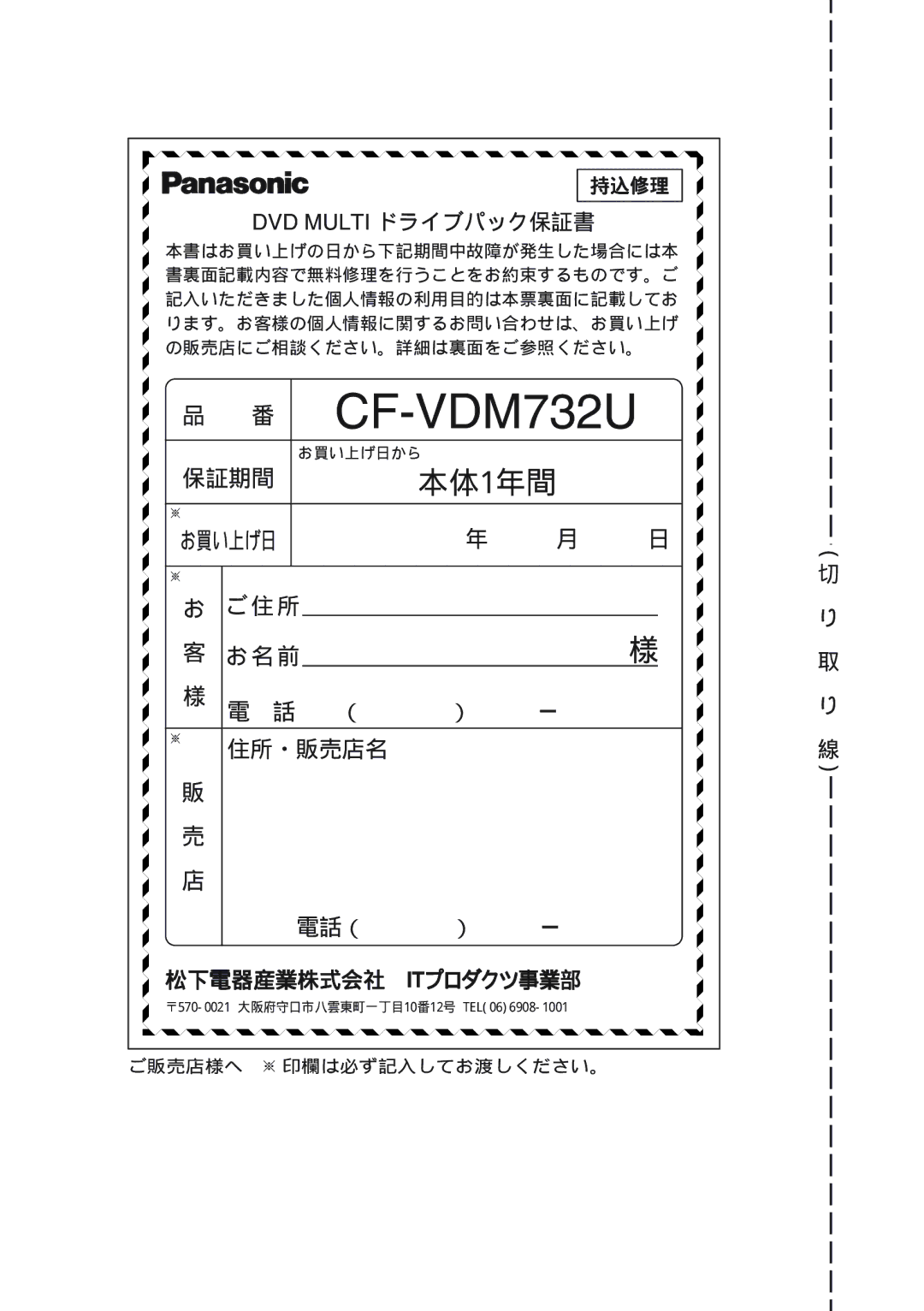 Panasonic CF-VDM732U specifications 