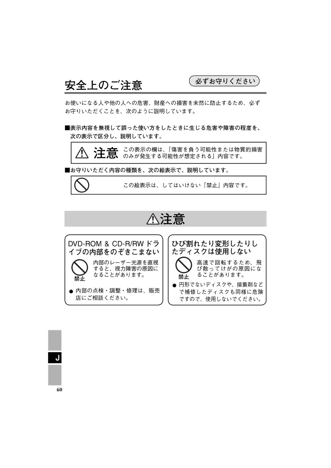 Panasonic CF-VDR301U specifications イブの内部をのぞきこまない 