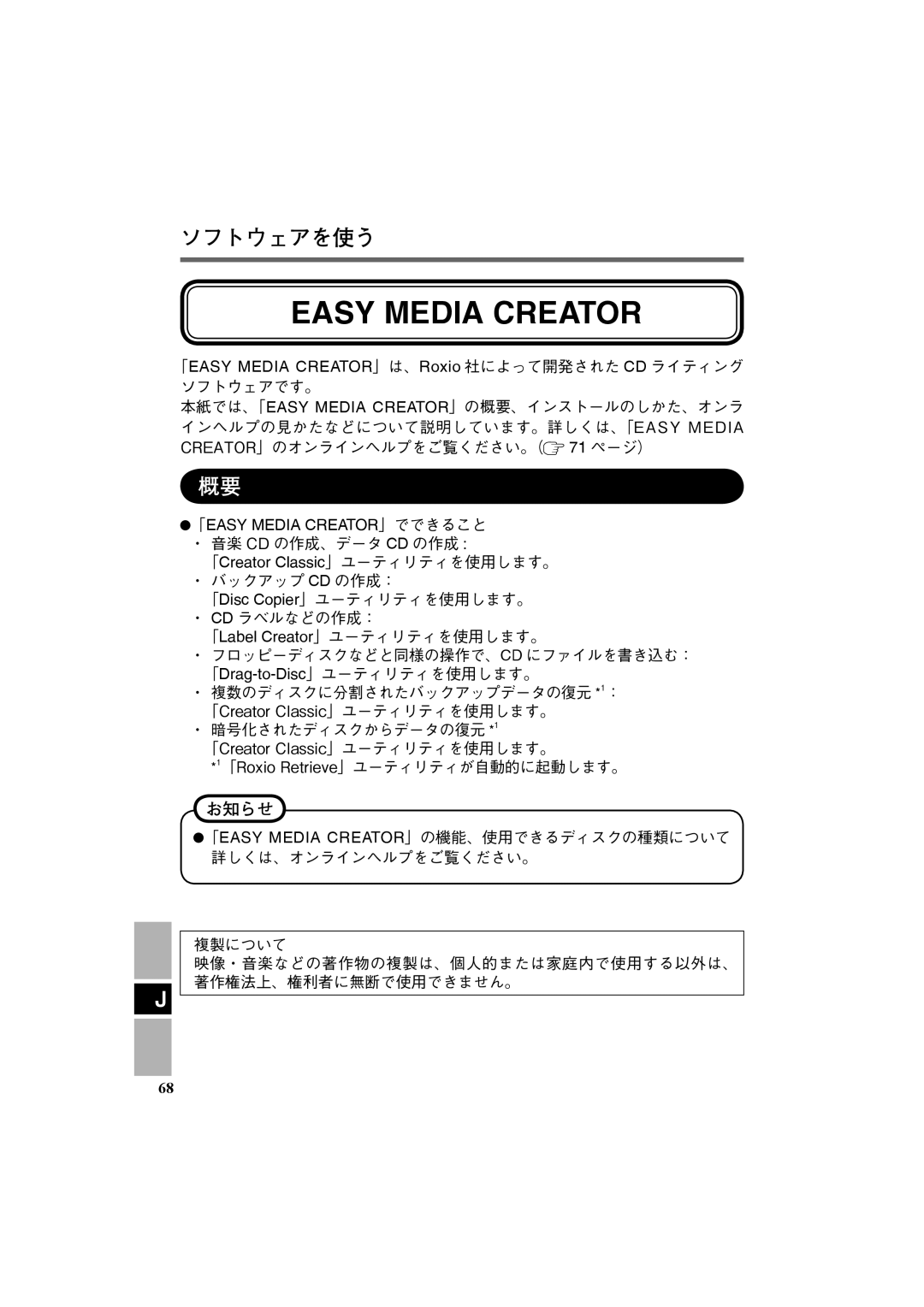 Panasonic CF-VDR301U specifications ソフトウェアを使う 