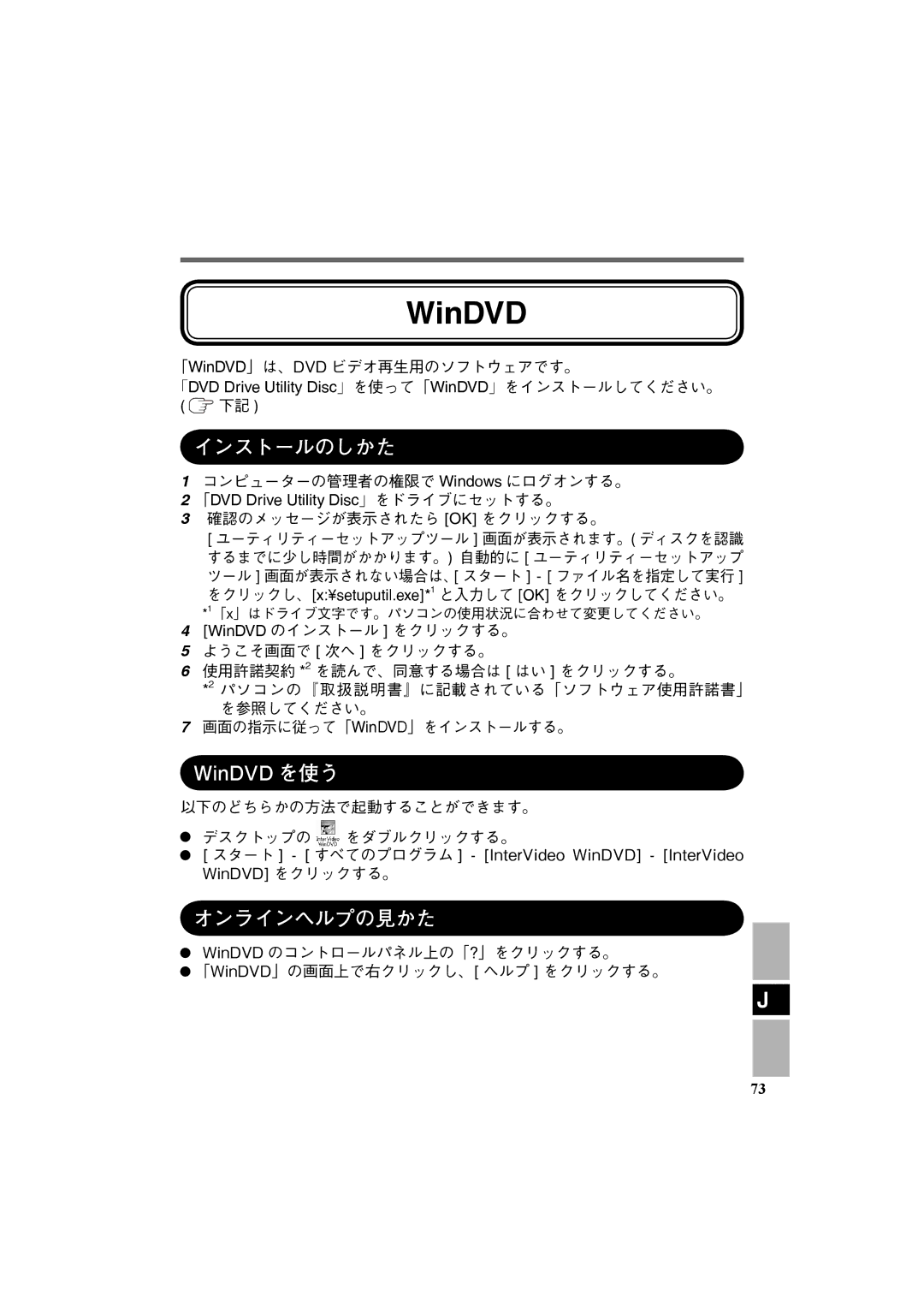 Panasonic CF-VDR301U specifications オンラインヘルプの見かた 