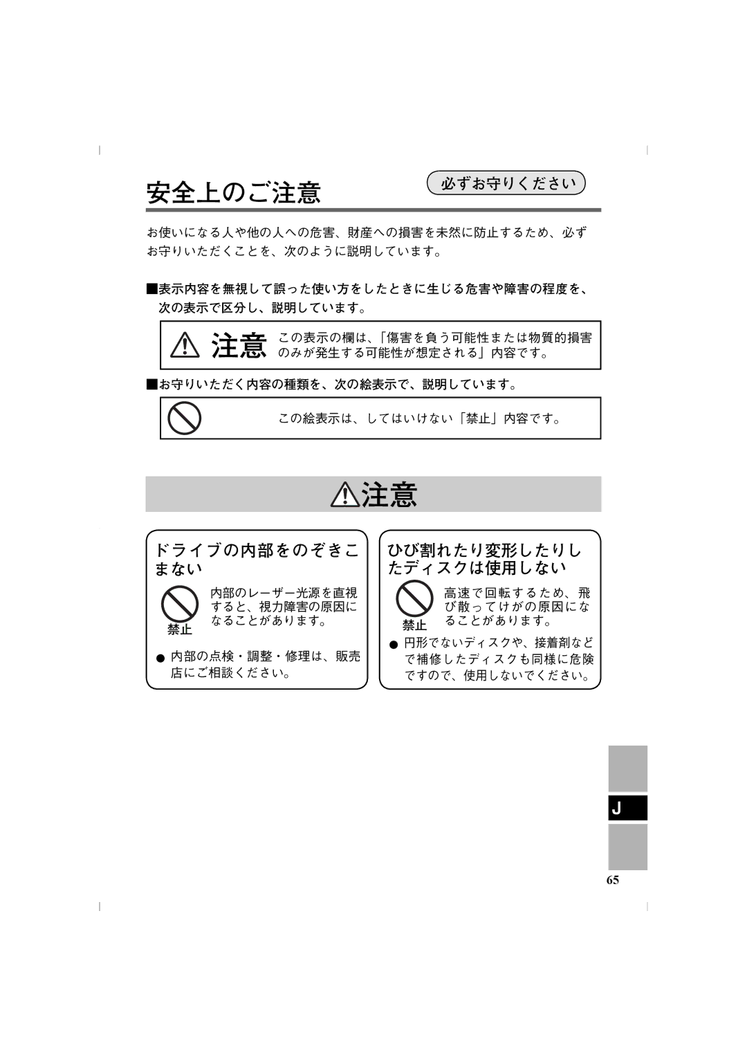 Panasonic CF-VDR302U manual ドライブの内部をのぞきこ まない 