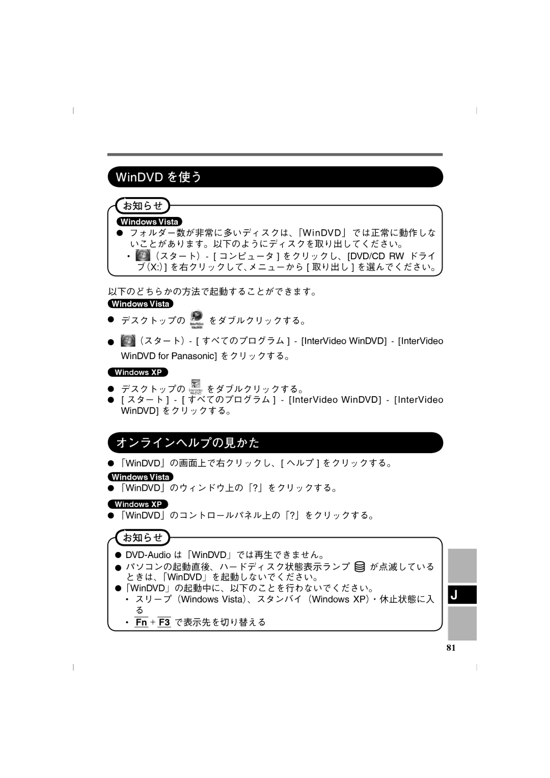 Panasonic CF-VDR302U manual オンラインヘルプの見かた 