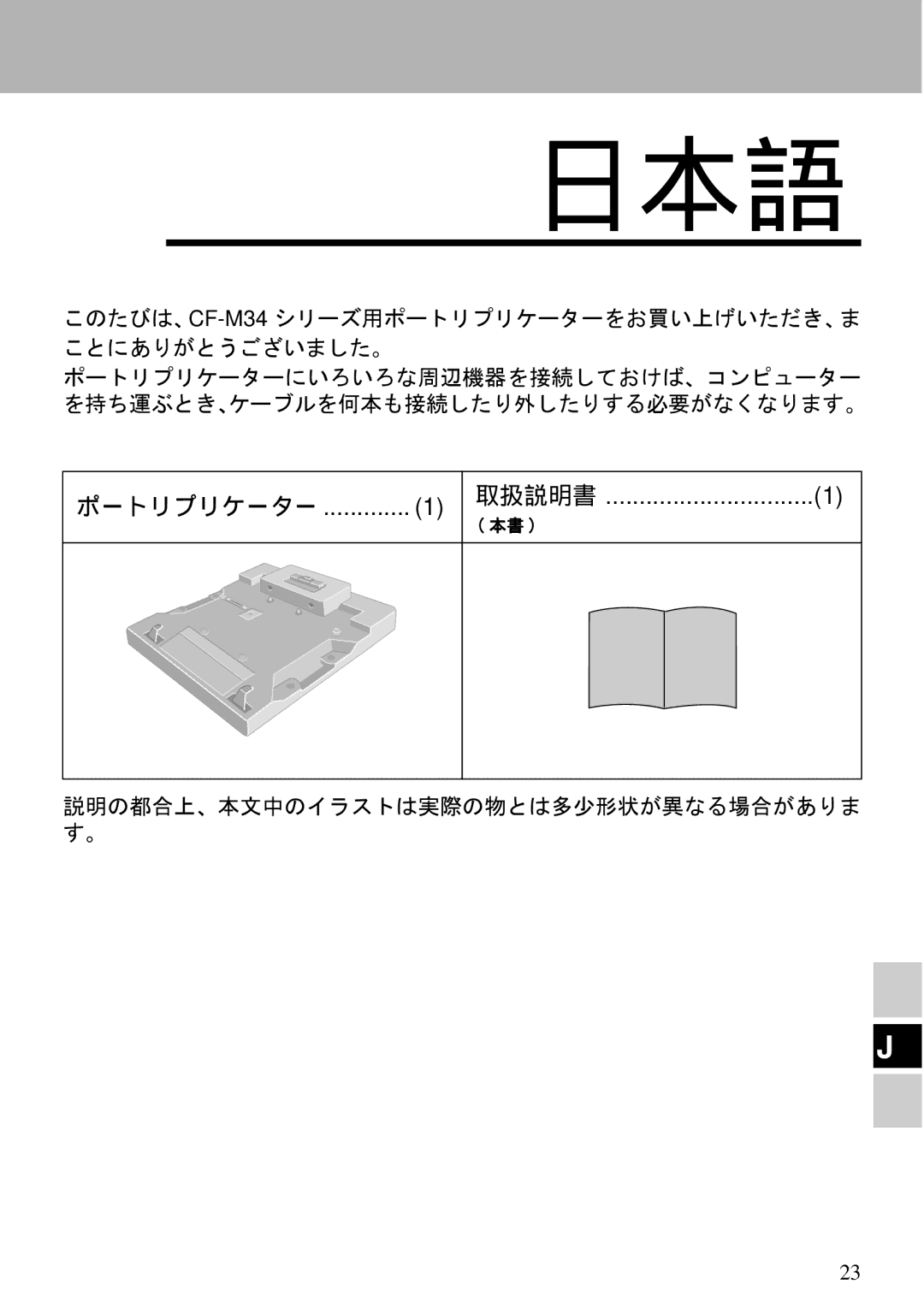 Panasonic CF-VEB343 specifications 日本語 