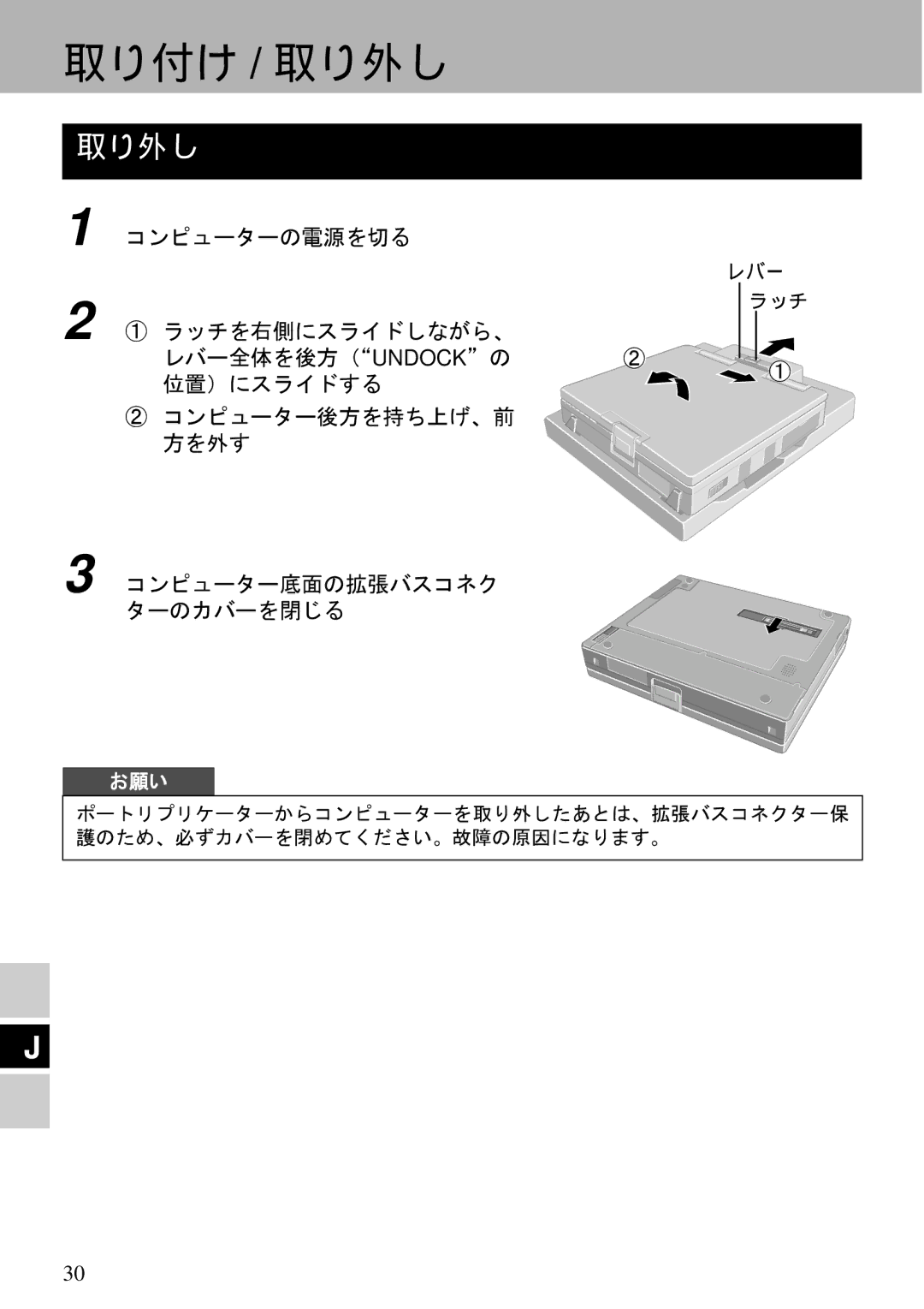 Panasonic CF-VEB343 specifications 取り外し 