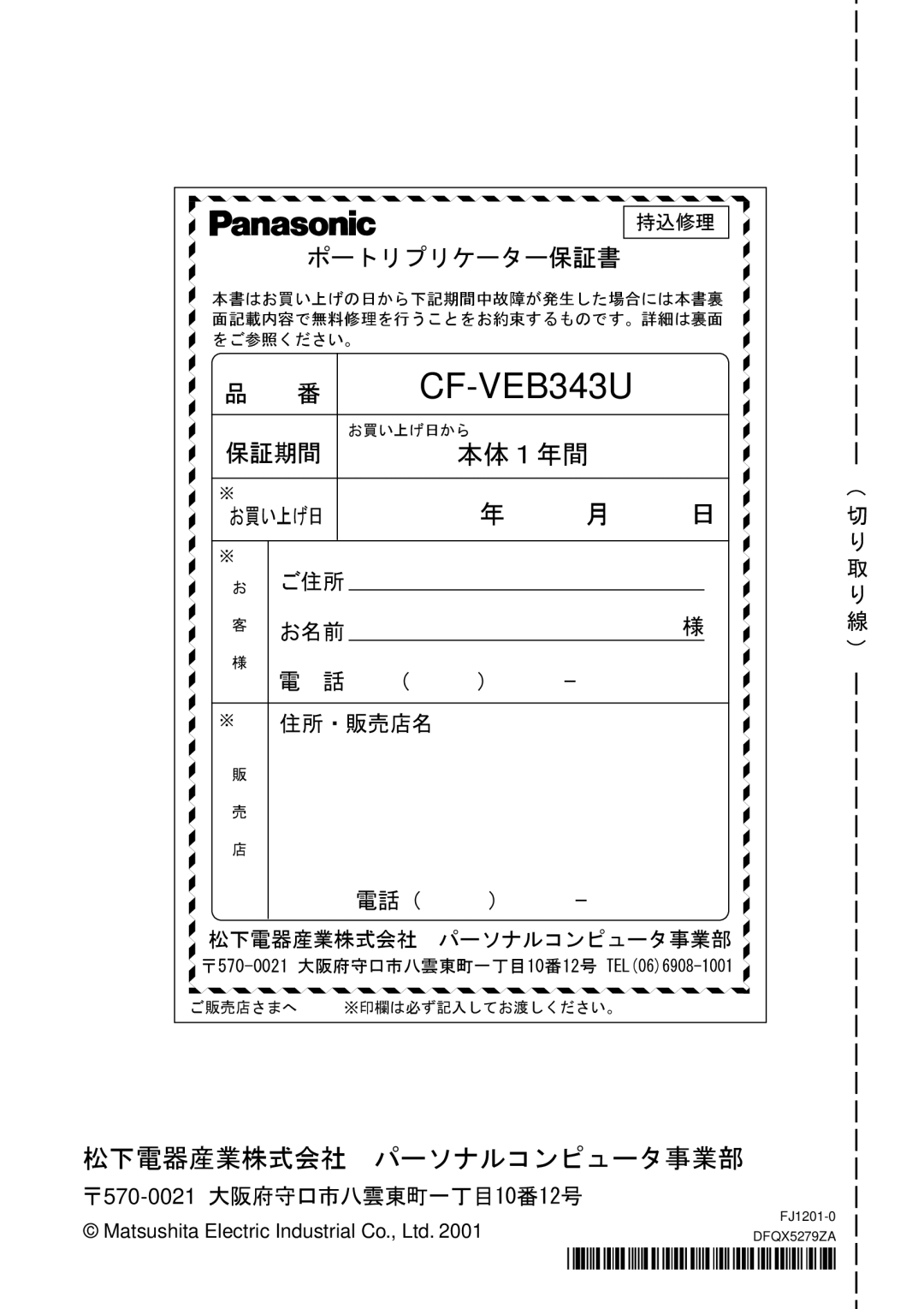 Panasonic specifications CF-VEB343U 