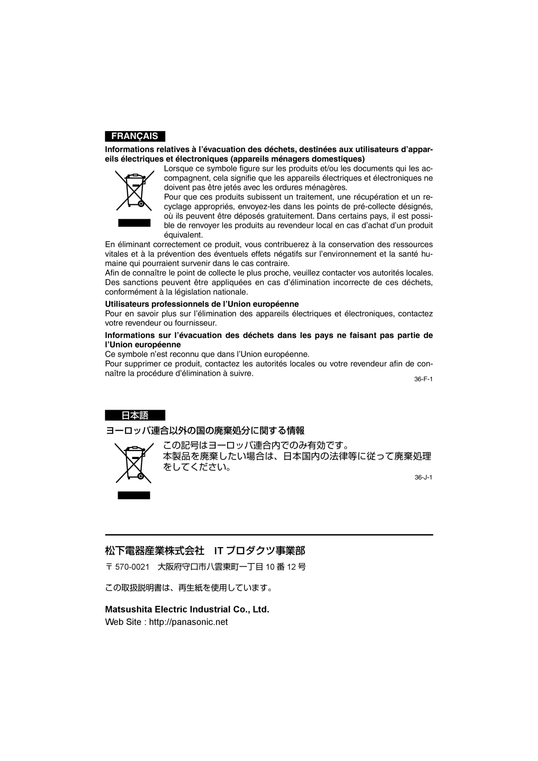 Panasonic CF-VEBU05BU manual Français, Utilisateurs professionnels de l’Union européenne 