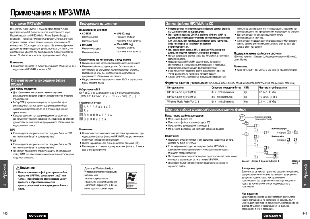 Panasonic CQ-C3301N operating instructions 440 