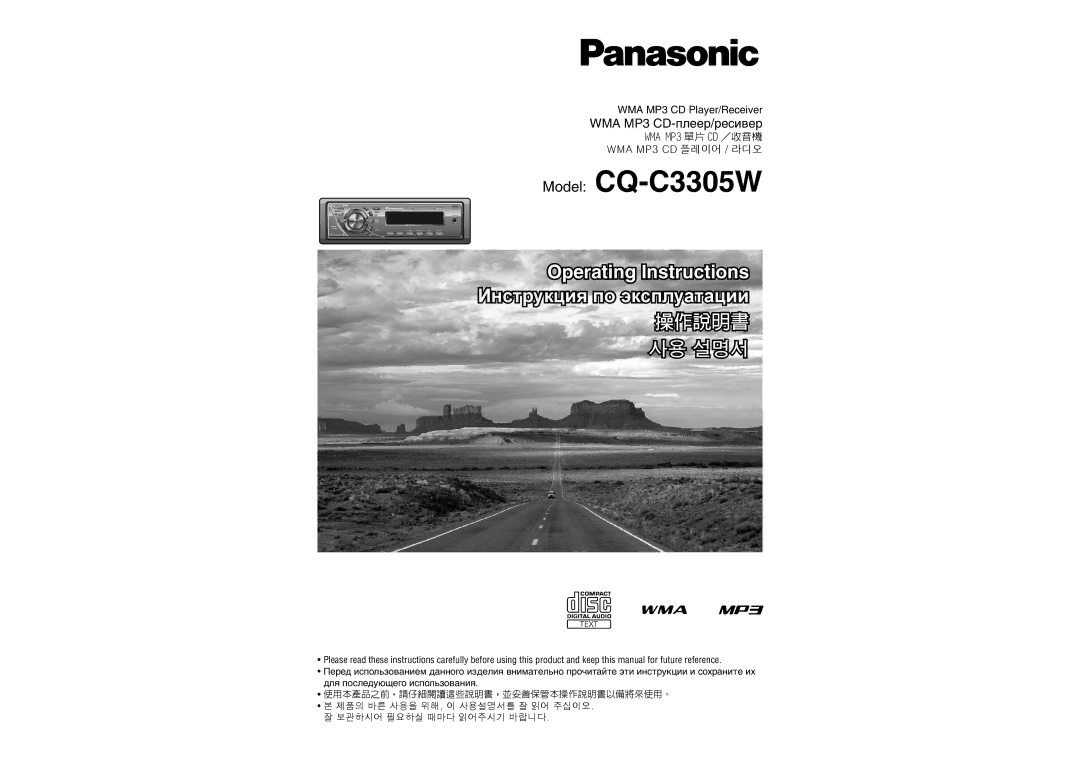 Panasonic CQ-C3305W operating instructions Operating Instructions Инструкция по эксплуатации, WMA MP3 CD Player/Receiver 