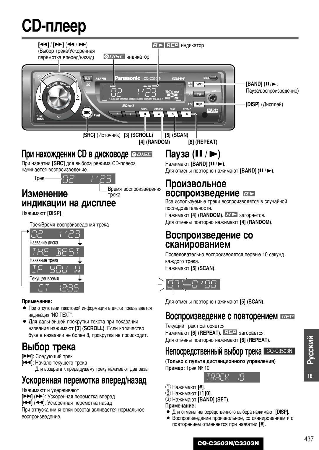 Panasonic C3303N, CQ-C3503N manual Àáïâìâìëâ Úâí‡ Ëì‰Ëí‡ˆëë Ì‡ ‰Ëòôîââ, ‡ÛÁ‡ y, ˚·Ó Úâí‡, Óëá‚Óî¸Ìóâ ‚Óòôóëá‚Â‰Âìëâ 