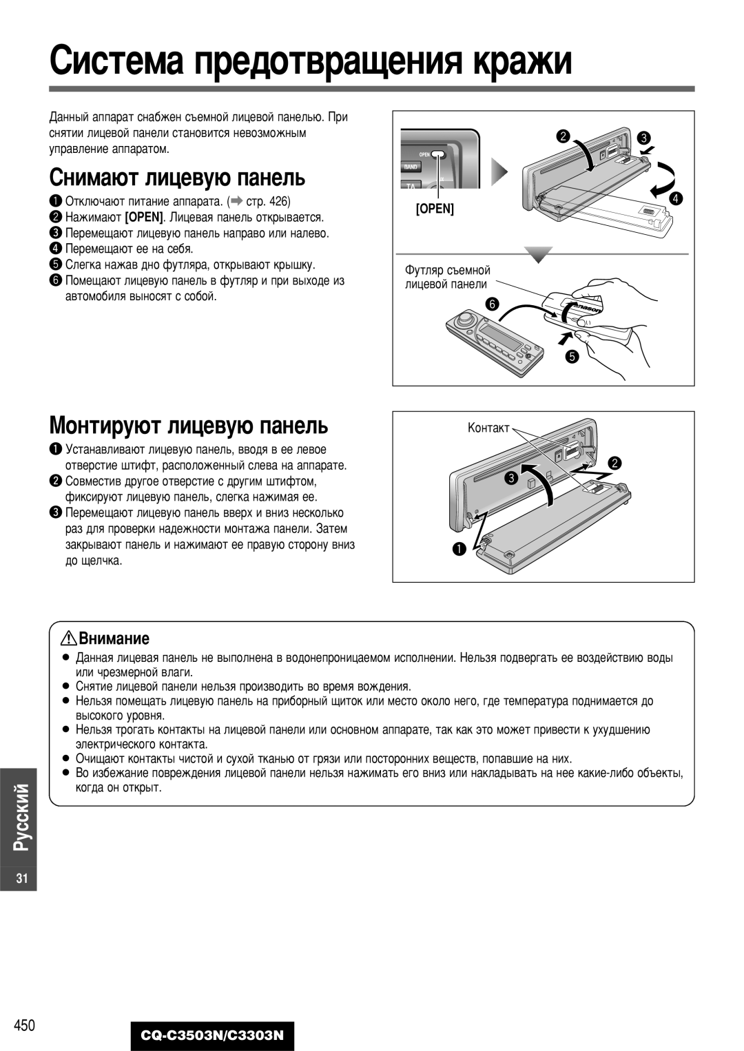 Panasonic CQ-C3503N, C3303N manual ËËÒÚÂÏ‡ ÔÂ‰ÓÚ‚‡˘ÂÌËﬂ Í‡ÊË, Ëìëï‡˛Ú Îëˆâ‚Û˛ Ô‡Ìâî¸, Åóìúëû˛Ú Îëˆâ‚Û˛ Ô‡Ìâî¸ 