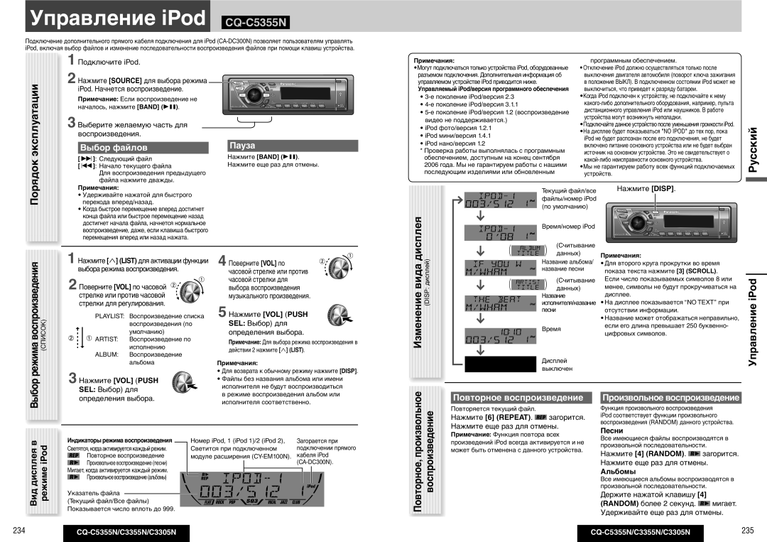 Panasonic operating instructions Управление iPod \CQ-C5355N, Выбор файлов Пауза, Вид дисплея в Режиме iPod 