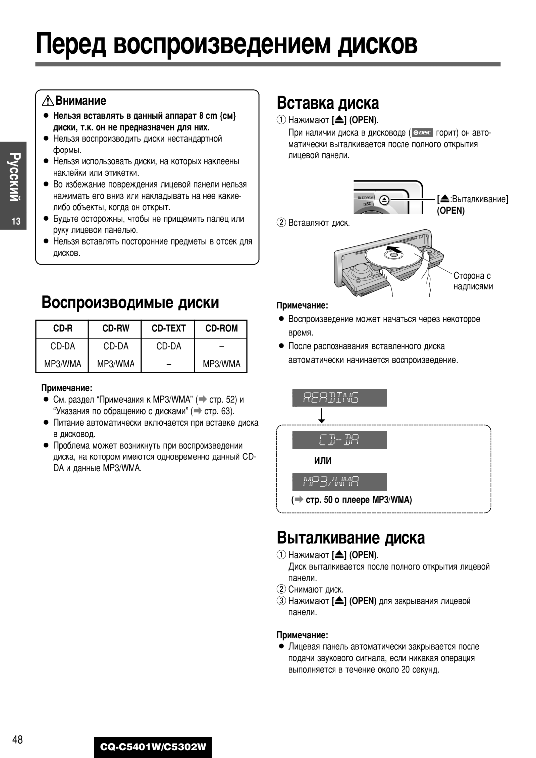 Panasonic CQ-C5401W, CQ-C5302W manual Cd-R Cd-Rw Cd-Text Cd-Rom, Open 