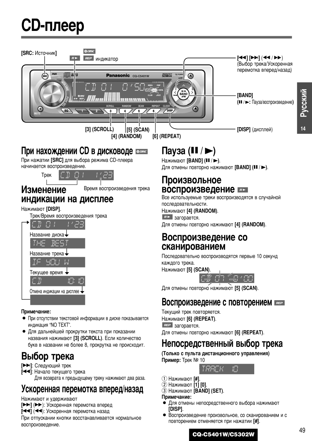 Panasonic CQ-C5302W, CQ-C5401W manual Ëì‰Ëí‡ˆëë Ì‡ ‰Ëòôîââ, ˚·Ó Úâí‡, ‡ÛÁ‡ y 