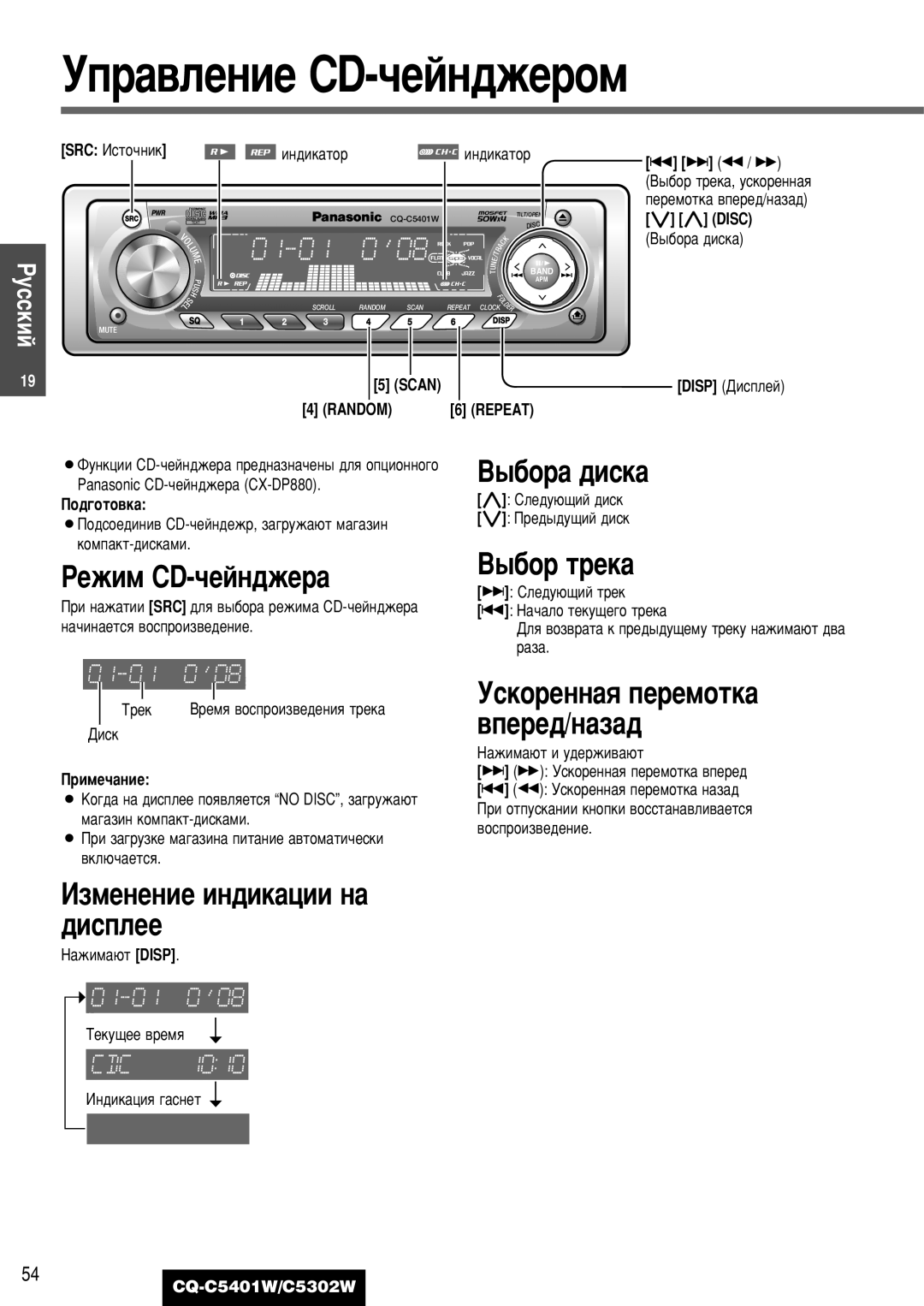 Panasonic CQ-C5401W, CQ-C5302W manual Ìô‡‚Îâìëâ Cd-˜Âèì‰Êâóï, Êâêëï Cd-˜Âèì‰Êâ‡, ˚·Ó‡ ‰Ëòí‡, Ëì‰Ëí‡Úó 