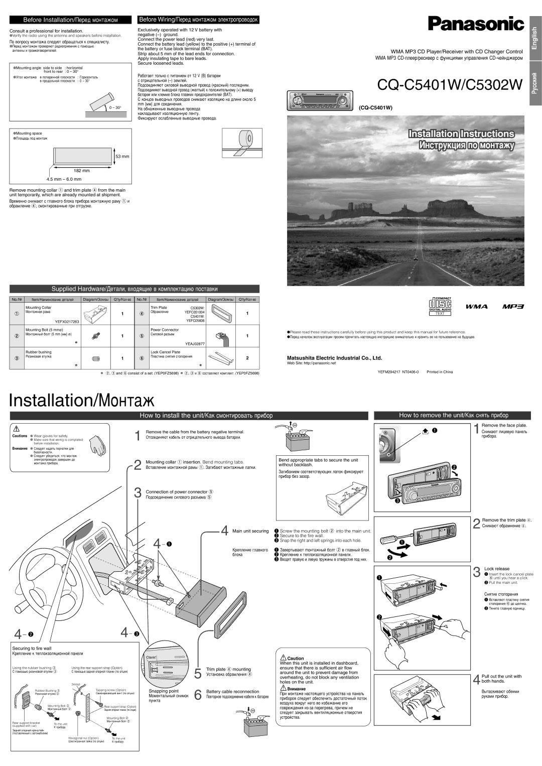 Panasonic CQ-C5302W, CQ-C5401W manual Installation/åÓÌÚ‡Ê 