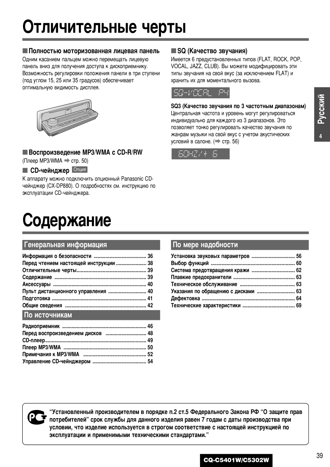 Panasonic CQ-C5302W, CQ-C5401W manual Ëó‰Âê‡Ìëâ, ‰ÌËÏ Í‡Ò‡ÌËÂÏ Ô‡Î¸ˆÂÏ Ïóêìó ÔÂÂÏÂ˘‡Ú¸ ÎËˆÂ‚Û˛, ÛÒÎÓ‚ËÈ ‚ Ò‡ÎÓÌÂ. a ÒÚ 