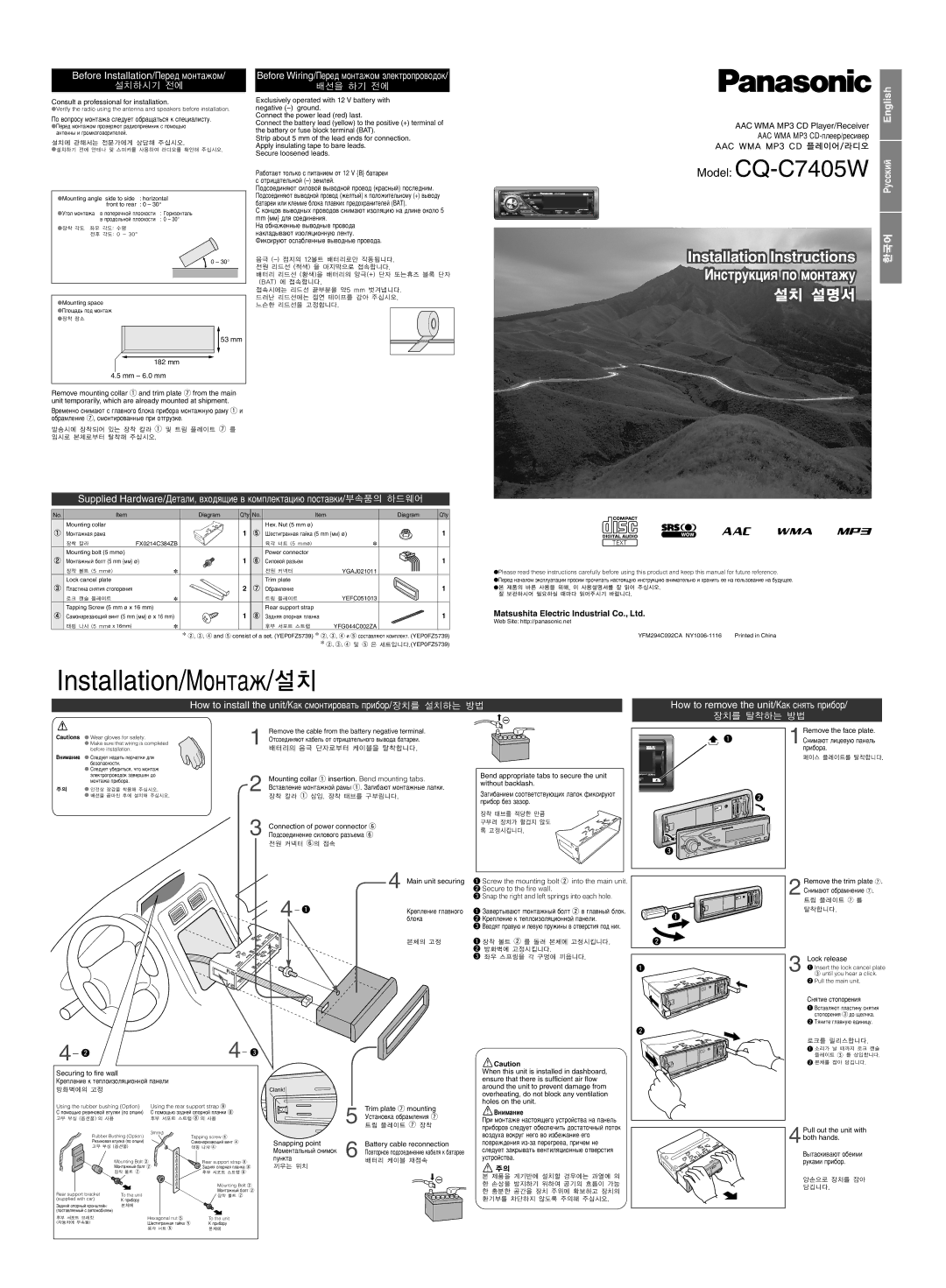 Panasonic CQ-C7405W manual English, Remove the face plate, Remove the trim plate u, Lock release 