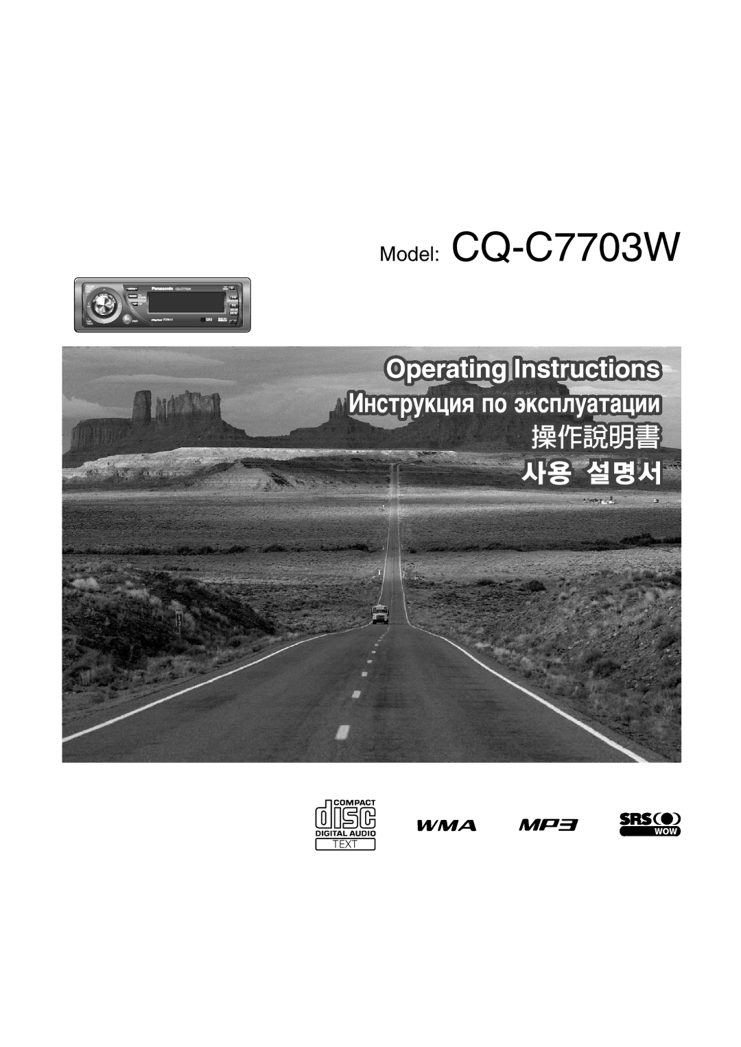 Panasonic manual Model CQ-C7703W 