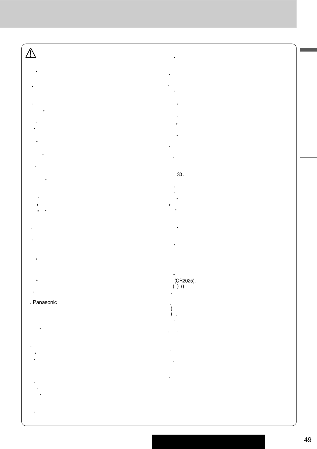 Panasonic CQ-C8352N, CQ-C8301N, CQ-C7302N operating instructions ÀÌÙÓÏ‡ˆËﬂ Ó ·ÂÁÓÔ‡ÒÌÓÒÚË, Òîû˜‡Â Ûúâ˜Íë ·‡Ú‡Âë 