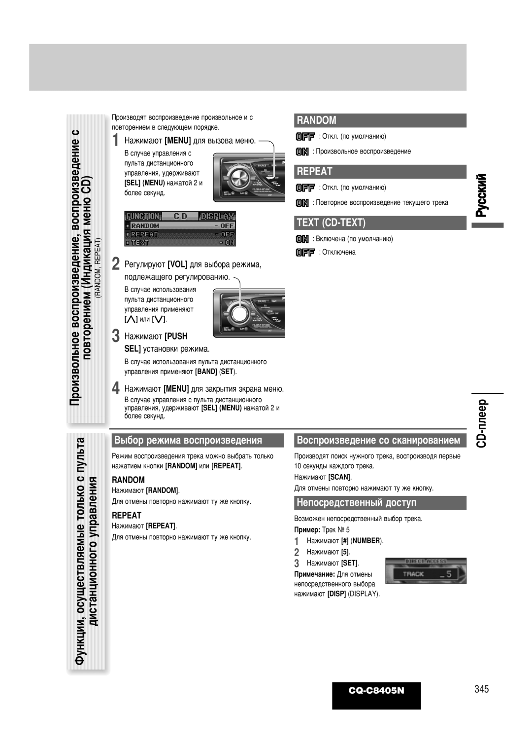 Panasonic CQ-C8405N operating instructions Cdïâì˛, ÀÌ‰ËÍ‡ˆËﬂ, Ôîââ, Óëá‚Óî¸Ìóâ 