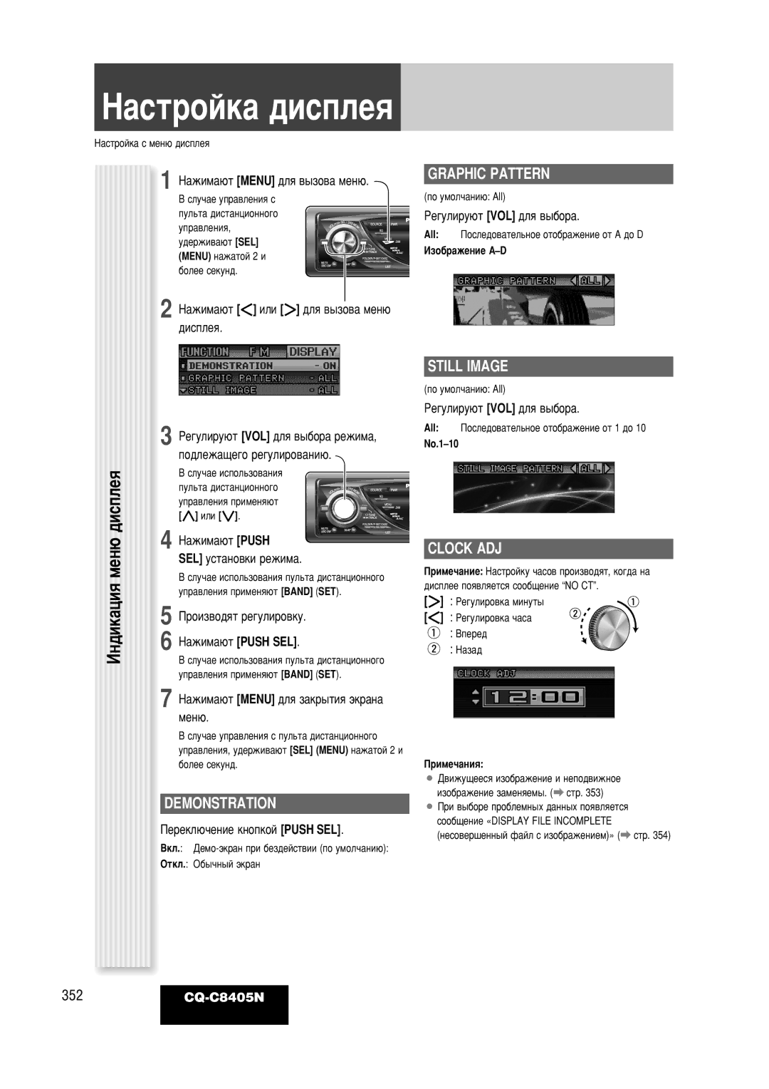 Panasonic CQ-C8405N operating instructions Demonstration, Graphic Pattern, Still Image, Clock ADJ 