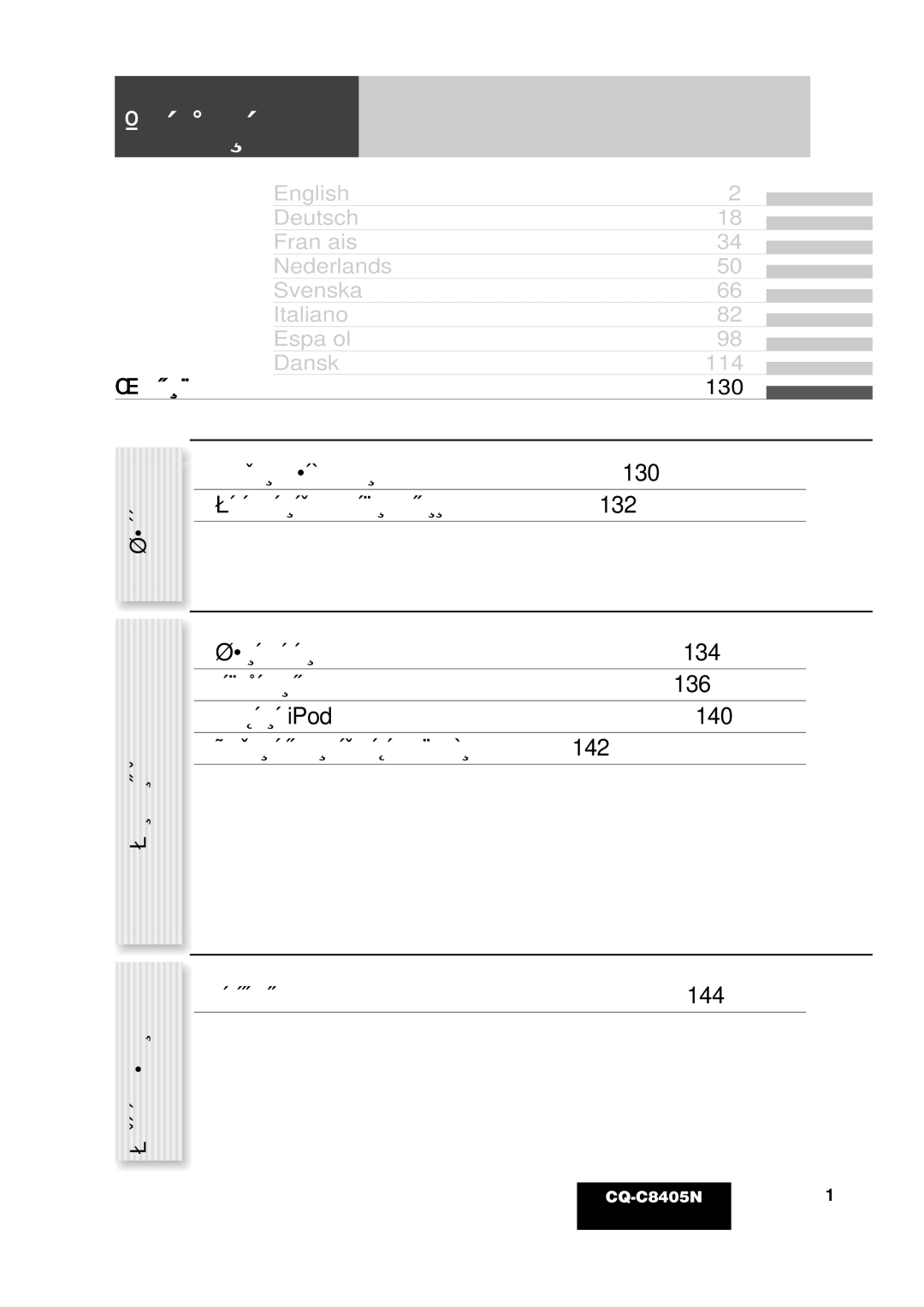 Panasonic CQ-C8405N operating instructions ‡‰Ó·ÌÓÒÚËÏÂÂèÓ, ¡Ñâùâíúó‚Í‡ 