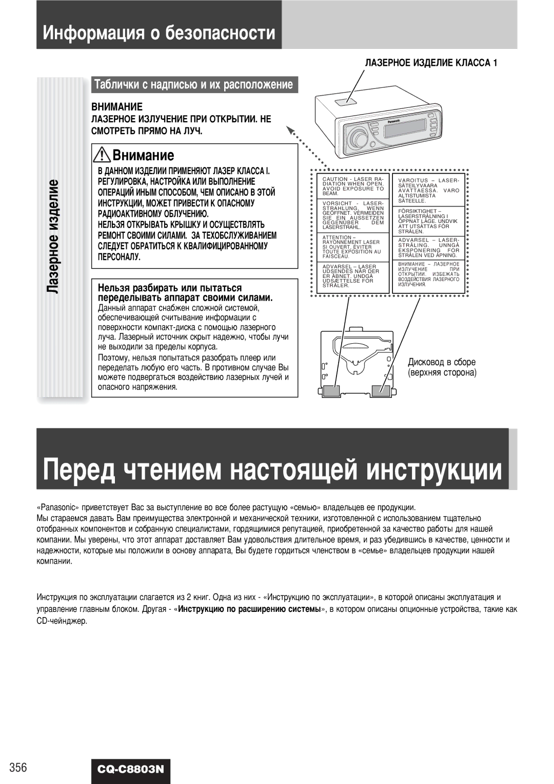 Panasonic CQ-C8803N ÀÌÙÓÏ‡ˆËﬂ Ó ·ÂÁÓÔ‡ÒÌÓÒÚË, ‡·ÎË˜ÍË Ò Ì‡‰ÔËÒ¸˛ Ë Ëı ‡ÒÔÓÎÓÊÂÌËÂ, ‡Áâìóâ, Ëá‰Âîëâ 