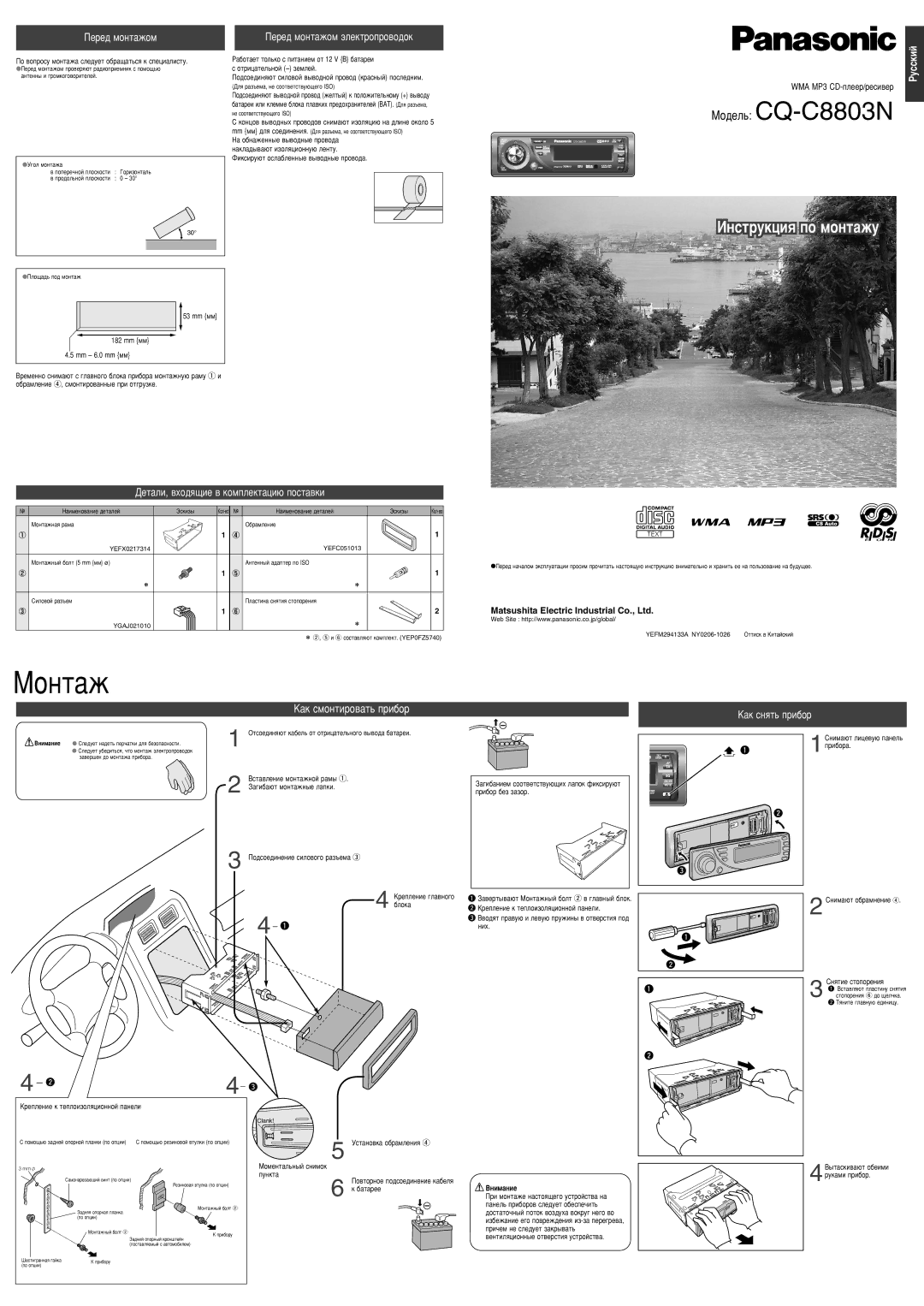 Panasonic CQ-C8803N operating instructions Åóìú‡Ê 