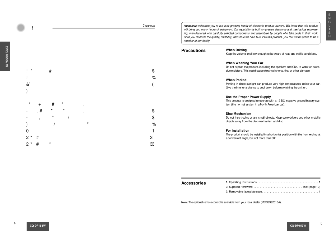 Panasonic CQ-DP153W manual Precautions, Accessories 