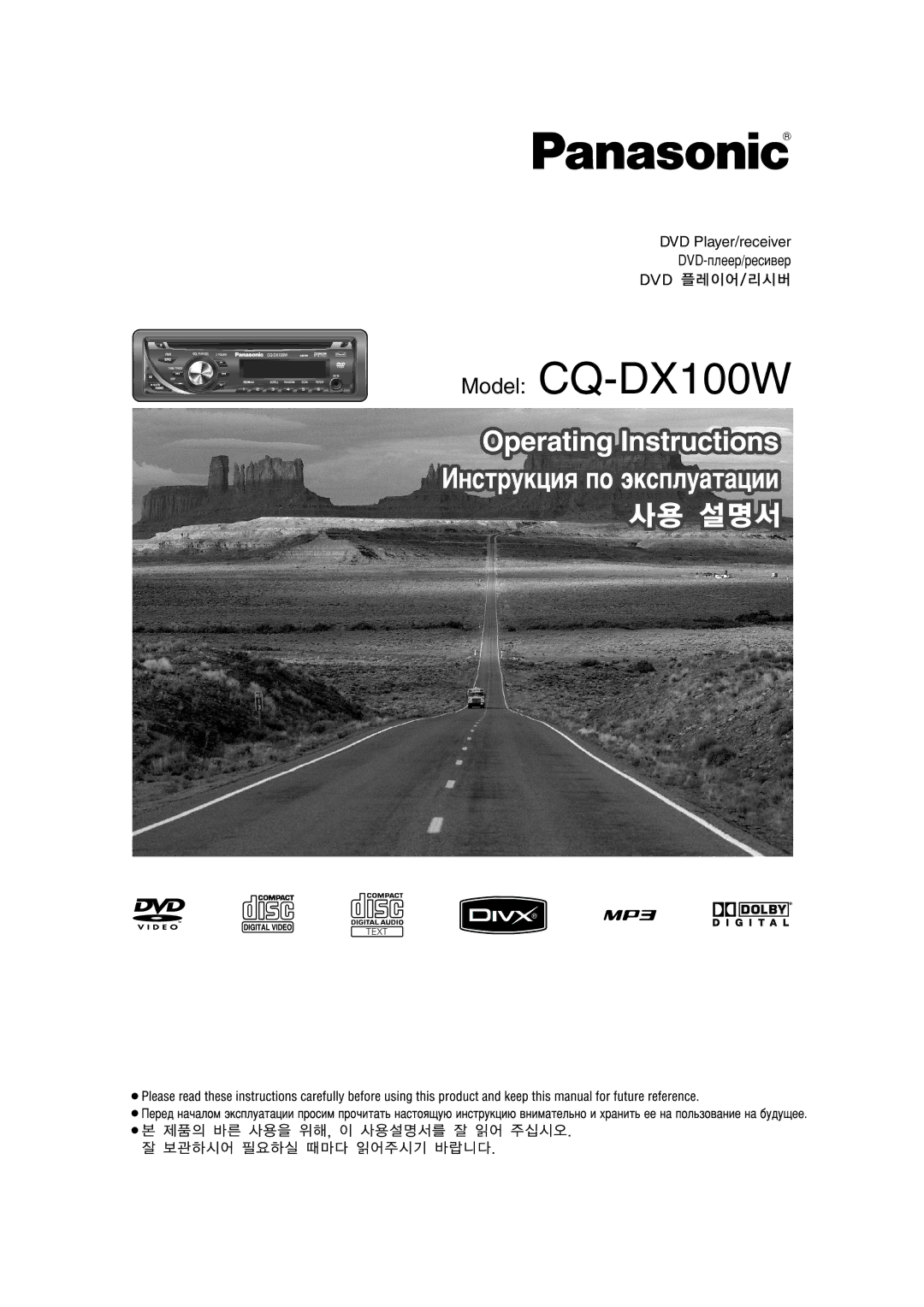 Panasonic CQ-DX100W manual Dvd 플레이어/리시버 