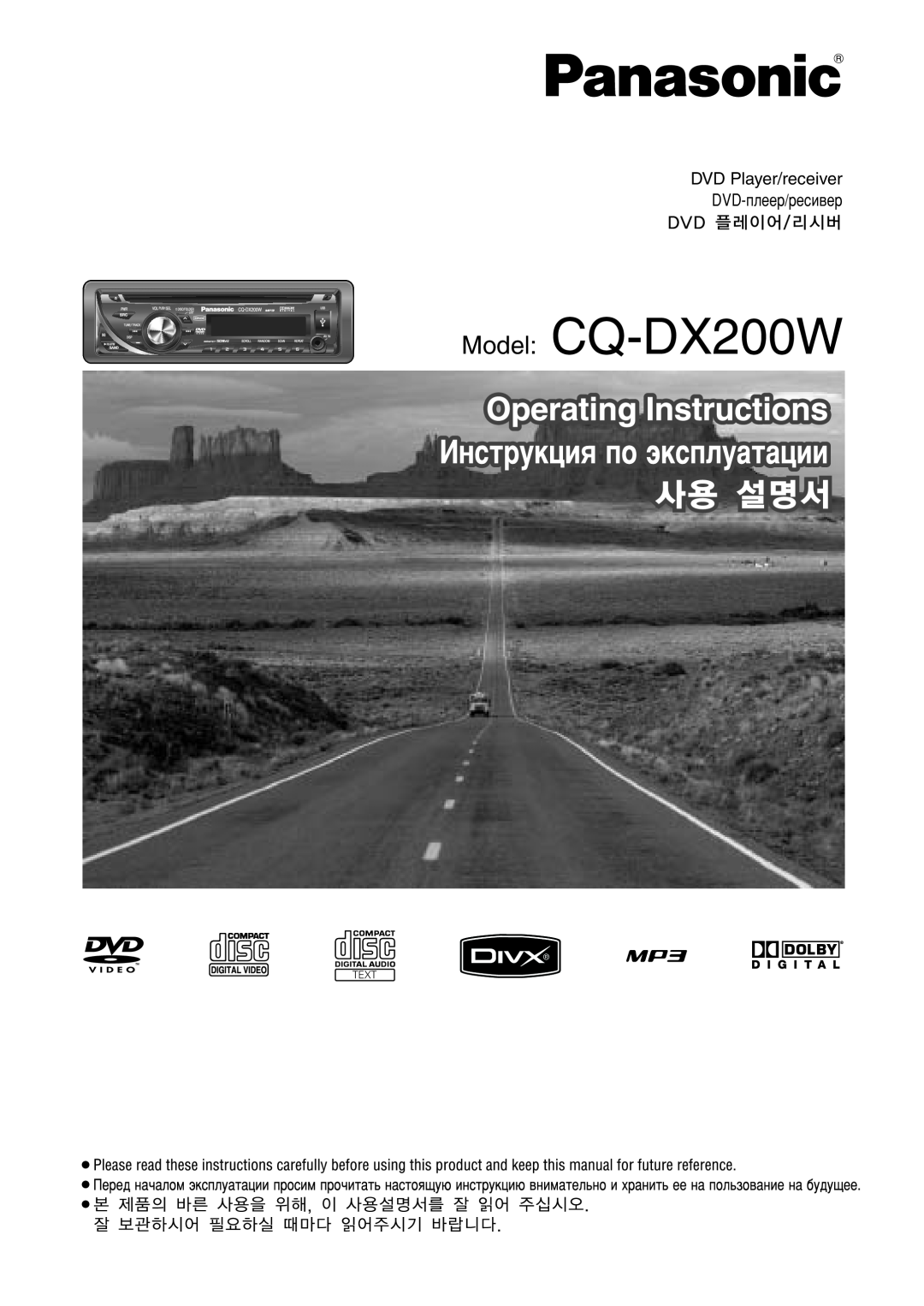 Panasonic manual Model CQ-DX200W, DVD Player/receiver, Dvd-Ôîââ/Âòë‚Â Dvd 플레이어/리시버, Text 