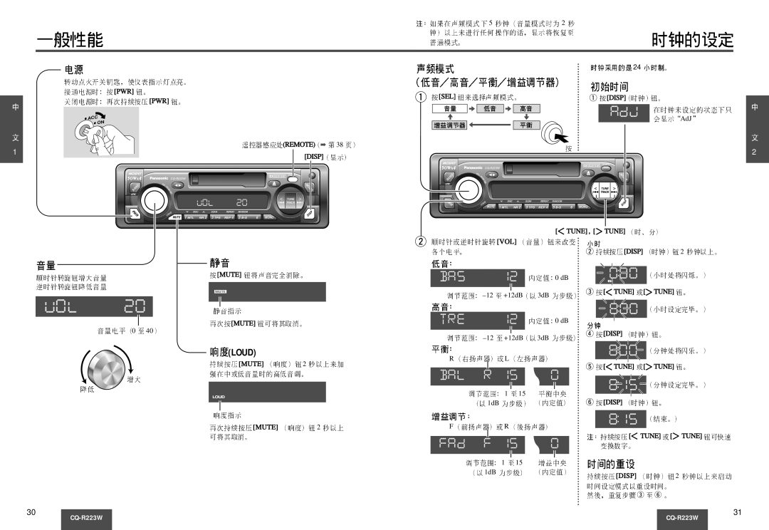 Panasonic CQ-R223W manual Pwr, VOL Disp, MUTE2 