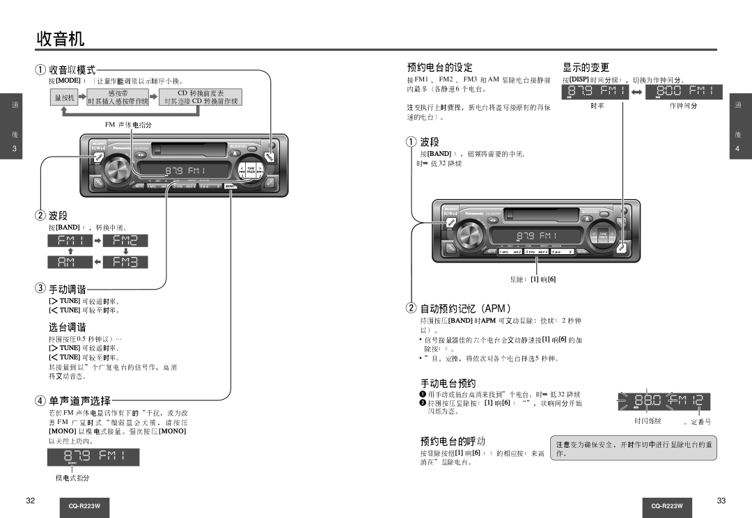 Panasonic CQ-R223W manual Mode FM1 FM2 FM3 Disp, Band APM, Mono 