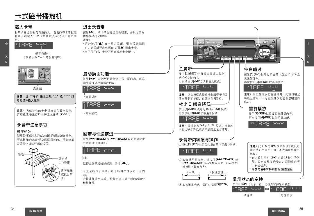 Panasonic CQ-R223W manual Track, Tps Bs 