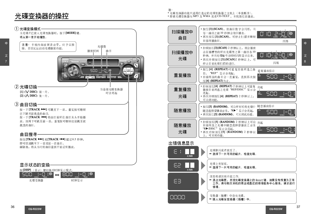 Panasonic CQ-R223W manual Mode, MP3 WMA CD-TEXT, Rep/Disc 