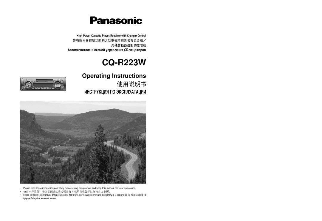 Panasonic CQ-R223W manual Operating Instructions, àçëíêìäñàü èé ùäëèãìÄíÄñàà, Pw R, Band Apm, Dolby B Nr Remote, Tune 