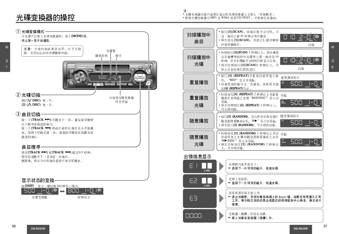 Panasonic CQ-R223W manual Mode 