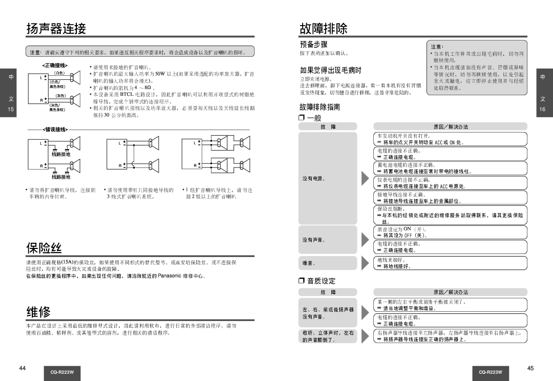 Panasonic CQ-R223W manual 4 8Ω, Btcl, •1 2, Panasonic 