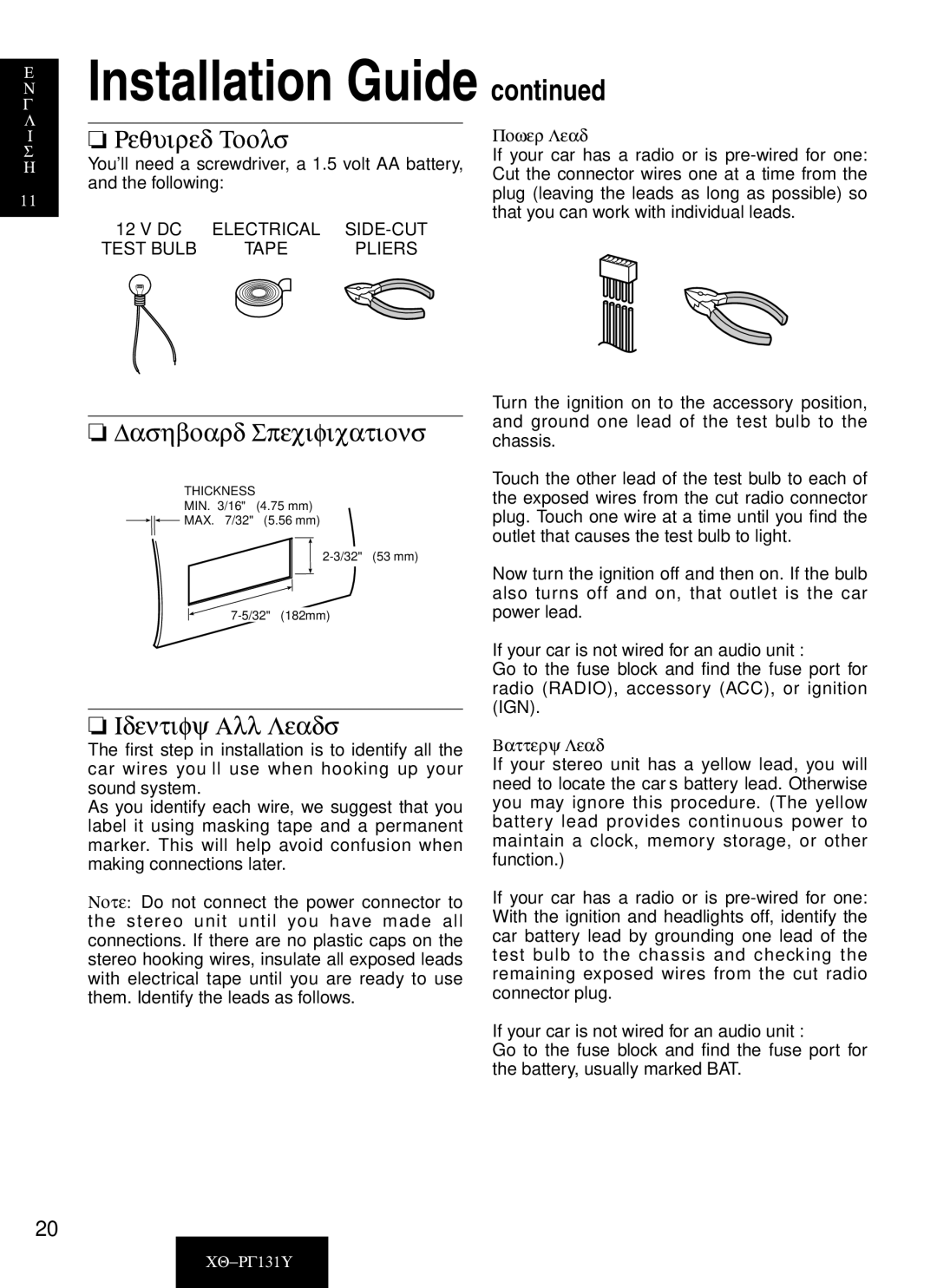 Panasonic CQ-RG131U manual Required Tools, Dashboard Specifications, Identify All Leads, Power Lead, Battery Lead 