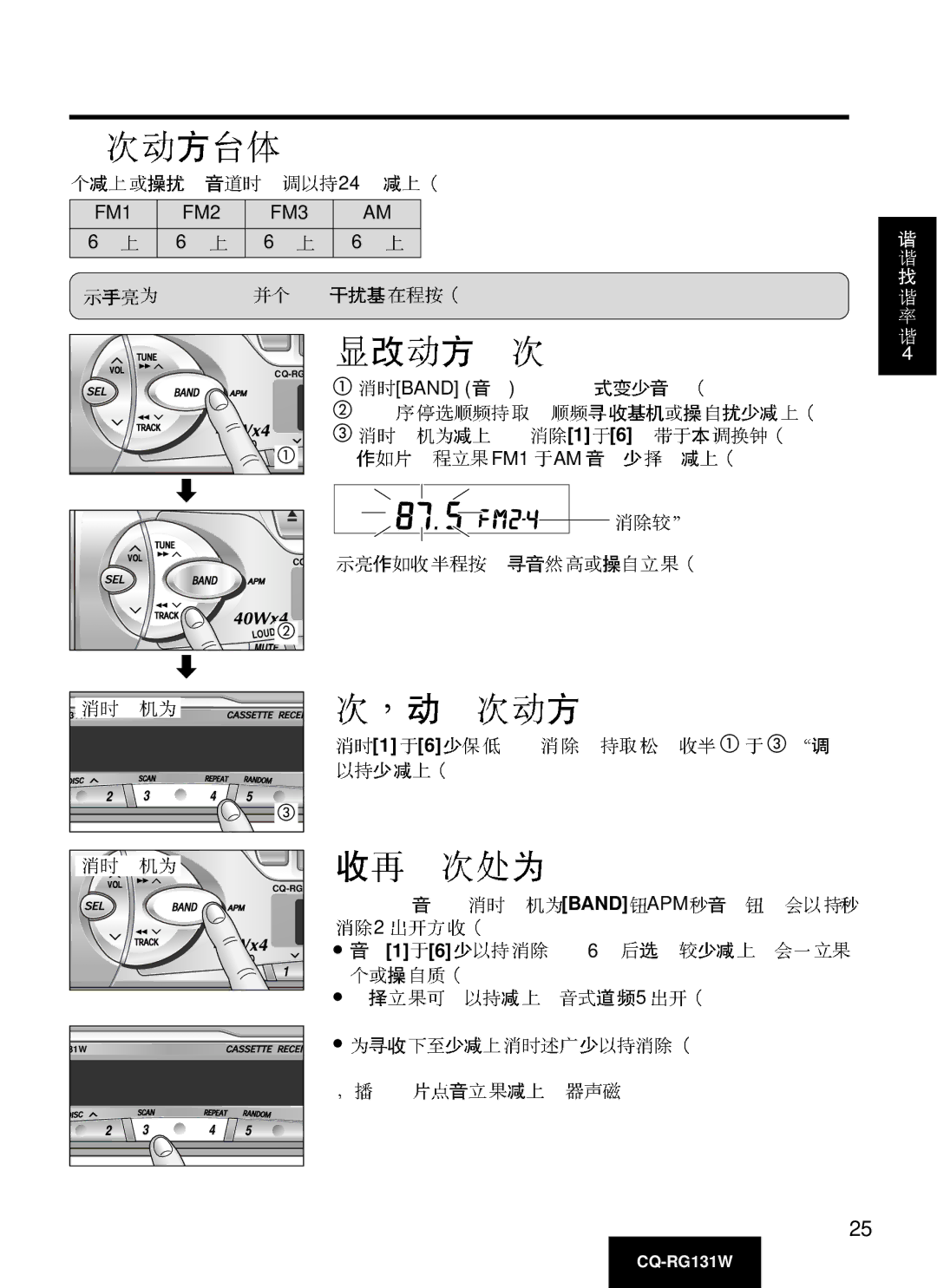 Panasonic CQ-RG131W manual Band 