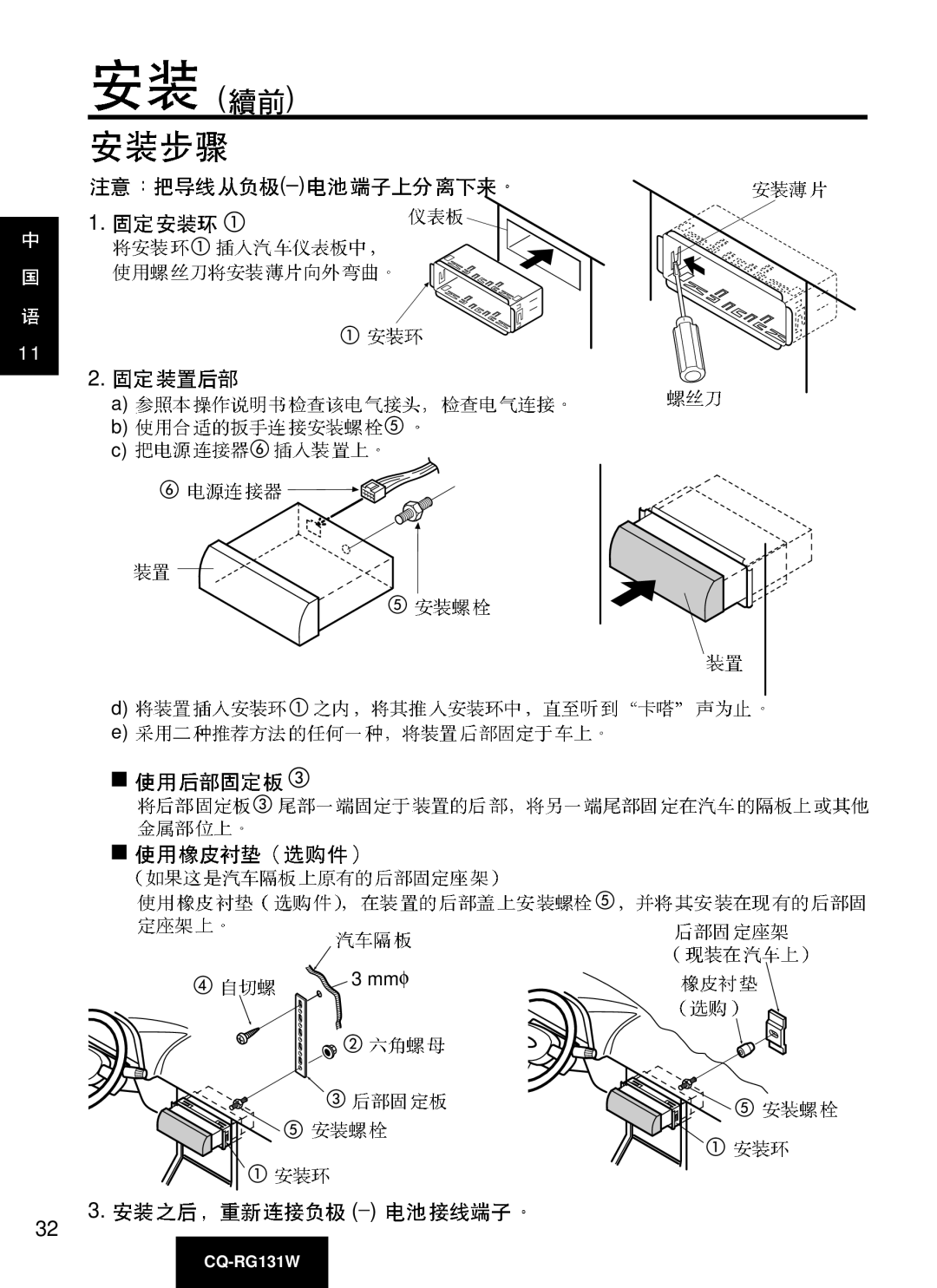 Panasonic CQ-RG131W manual Mmφ 