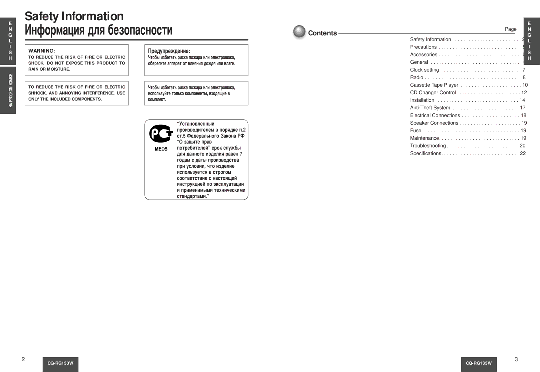 Panasonic CQ-RG133W manual Safety Information, ÀÌÙÓÏ‡ˆËﬂ ‰Îﬂ ·ÂÁÓÔ‡ÒÌÓÒÚË, Contents 