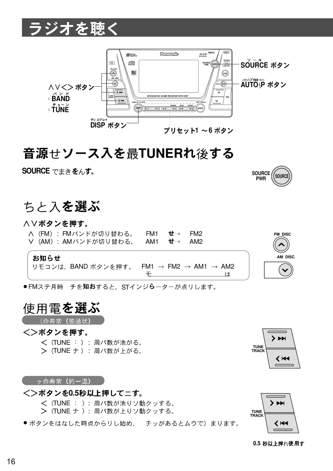 Panasonic CQ-VX3300D manual Tuner, Source Auto P Tune 