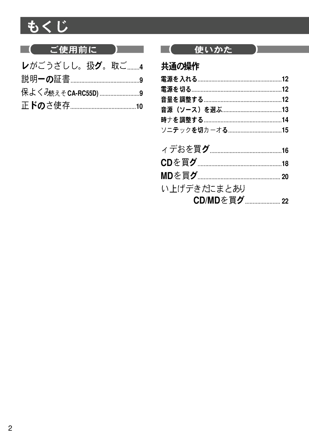 Panasonic CQ-VX3300D manual Cd/Md 